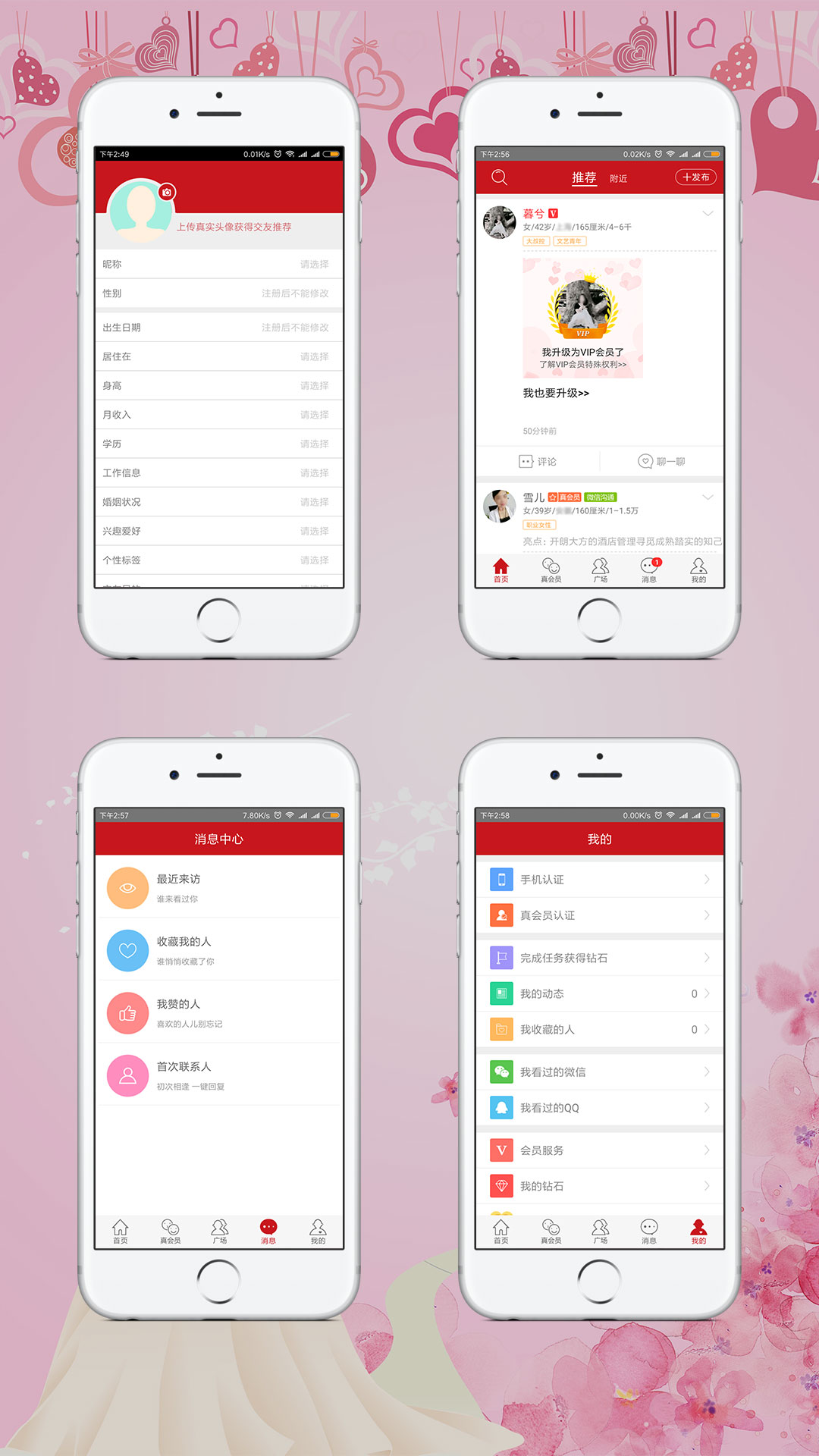 婚戀交友手機(jī)APP案例，婚戀行業(yè)APP（卷云科技）