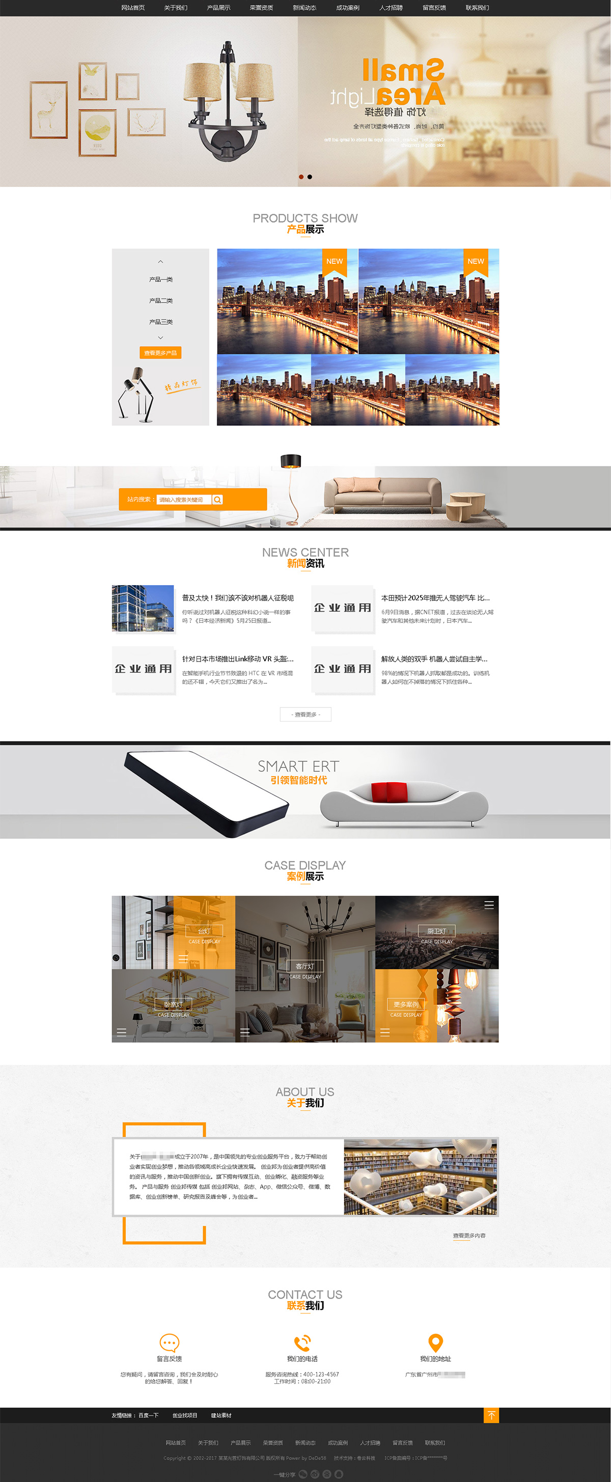 環(huán)保燈飾類網站建設案例