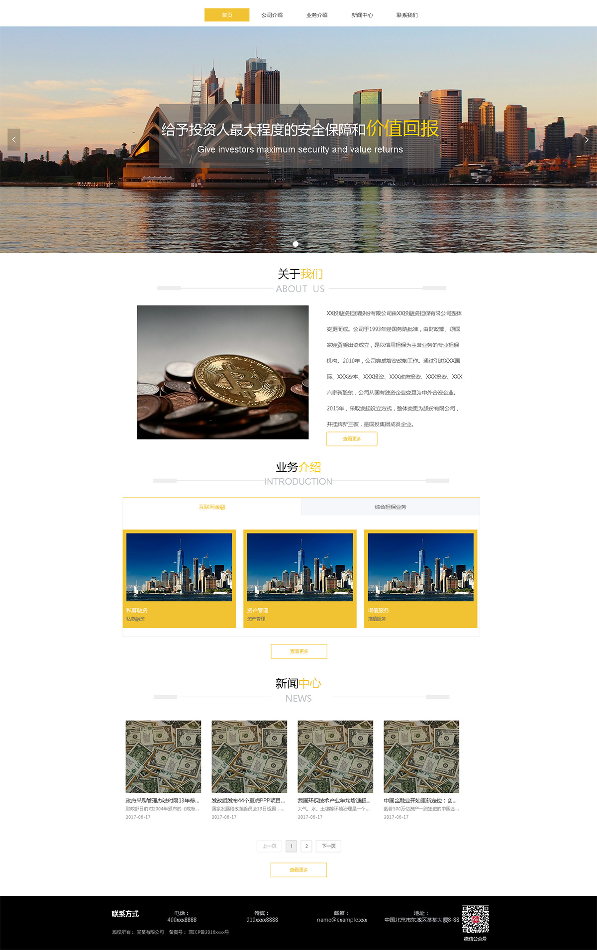 投資網(wǎng)站建設案例UI界面