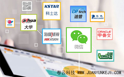 社交手機(jī)APP開發(fā)（卷云科技）