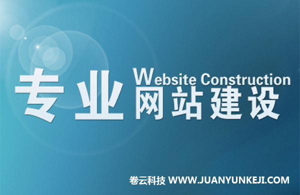 企業(yè)網站建設有哪些步驟