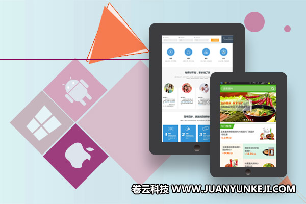 平板APP開(kāi)發(fā)對(duì)公司的發(fā)展將會(huì)帶來(lái)哪些幫助