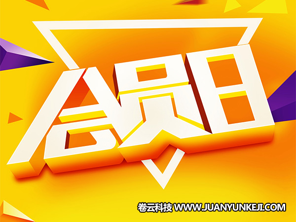 會(huì)員分銷軟件開發(fā)時(shí)要考慮哪些方面？