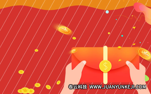 微信紅包開發(fā)能對(duì)商家起到什么作用？